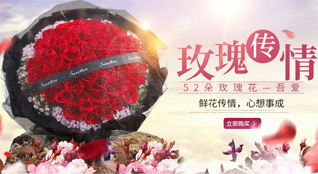 广东广州市黄埔区穗东街道鲜花速递